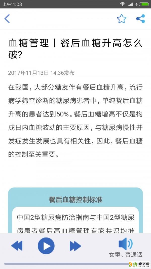 好医护app