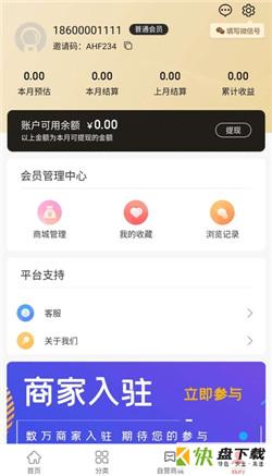 淘淘省购手机版最新版 v1.0.0