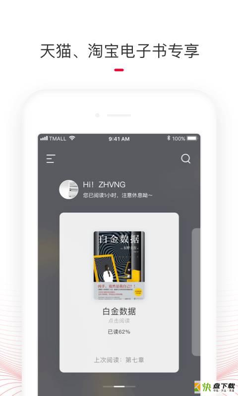 天猫读书安卓版 v3.7.6 手机免费版