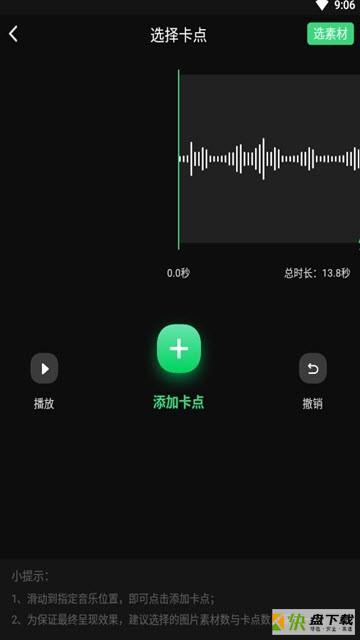 抖快卡点视频手机免费版 v1.0.2