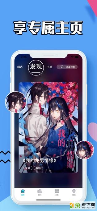 易查漫画app下载