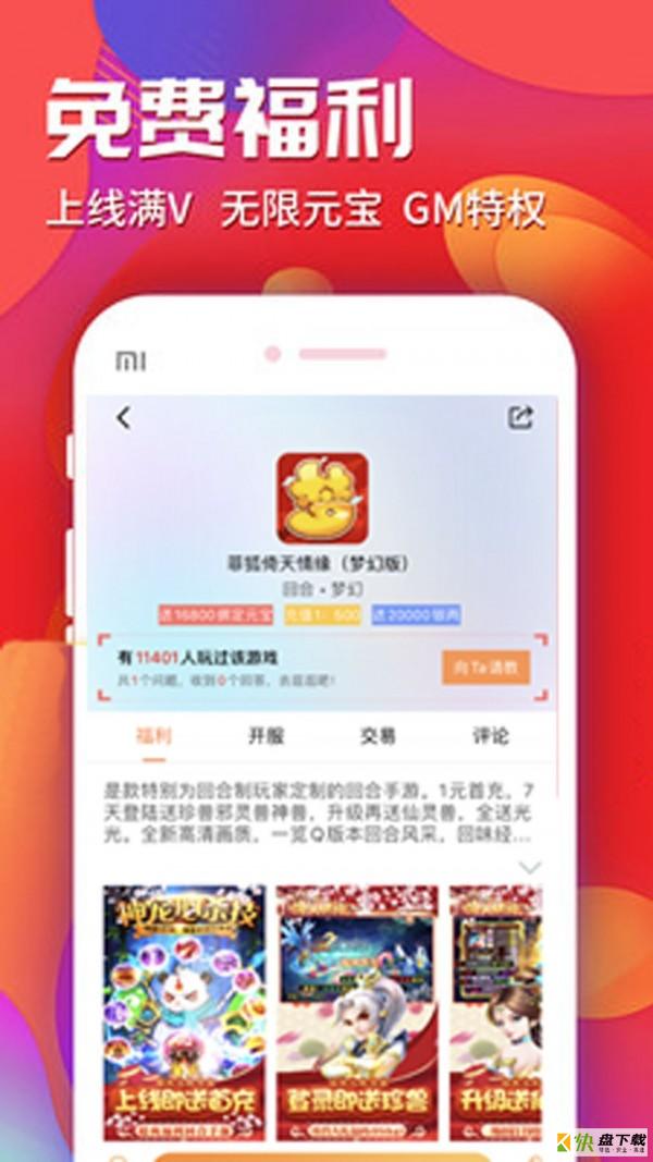 乐豆豆手机版最新版 v4.0