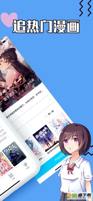 易查漫画安卓版 v1.0.0 免费破解版