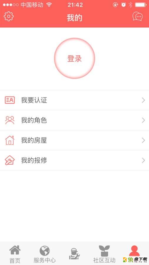 智慧物管app下载