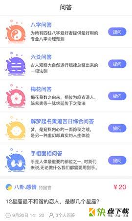 易宝盆安卓版 v1.9 免费破解版
