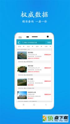 510房产网安卓版 v7.6.1 手机免费版