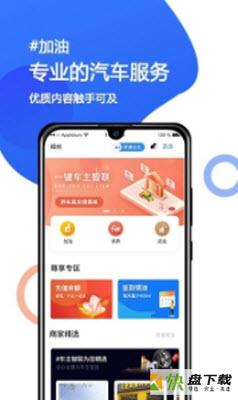 优车直卖app