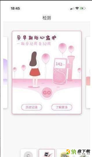 微语好孕手机版最新版 v1.5.5