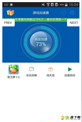 君越加速器安卓版 v1.0.0.1 最新免费版