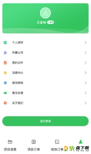 筑云台手机免费版 v1.7.7