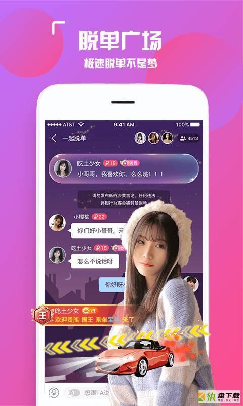 陌颜app