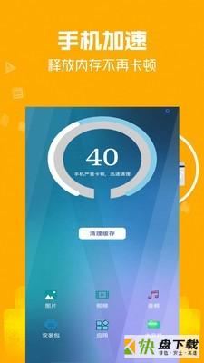 万能极速清理大师app下载