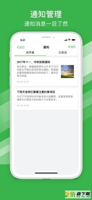 宁波智慧教育手机免费版 v5.2