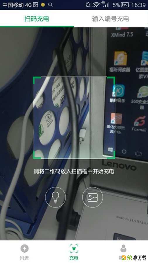 聚马飞腾app下载