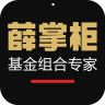 薛掌柜app下载