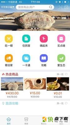 广行通app下载