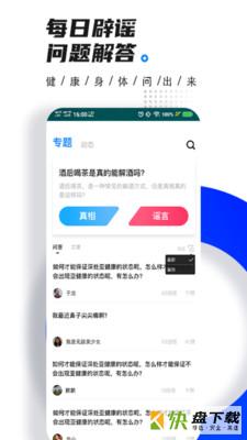 懂点医app下载