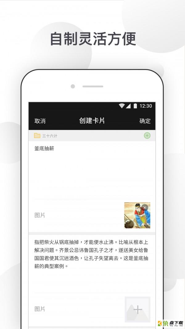 记忆管家app