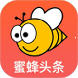 蜜蜂头条手机版最新版 v3.2.5