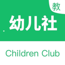 幼儿社教师端app下载