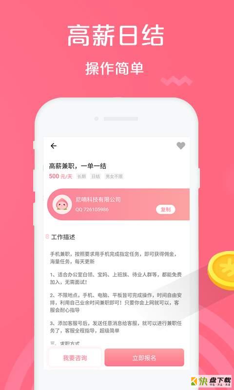 桃淘兼职app