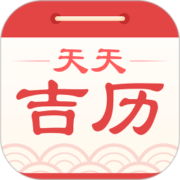 天天万年历安卓版 v4.6.3 最新版