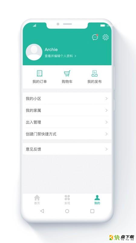 金牌管家app下载