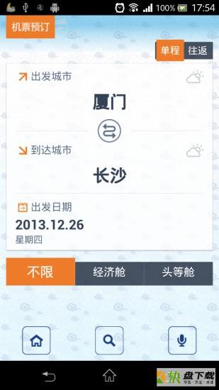 奥凯航空app