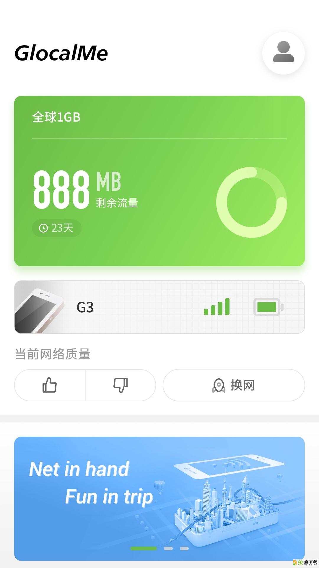 GlocalMe app下载