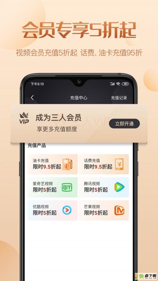 三人商城手机版最新版 v2.1.9