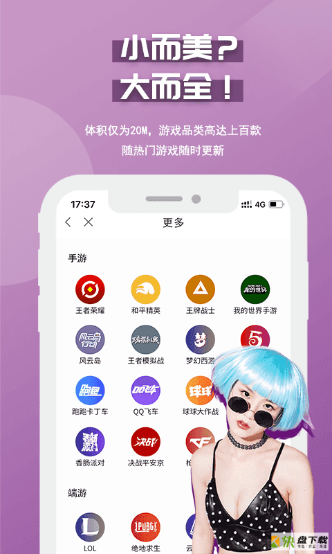 慧玩陪练app下载