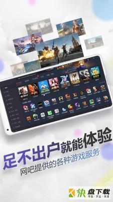 随身网吧app下载