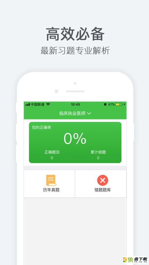 真学国开app