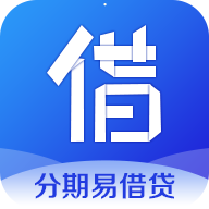 分期易手机免费版 v2.6.1