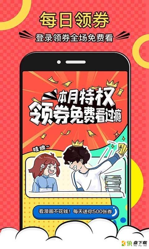 禁地动漫app下载