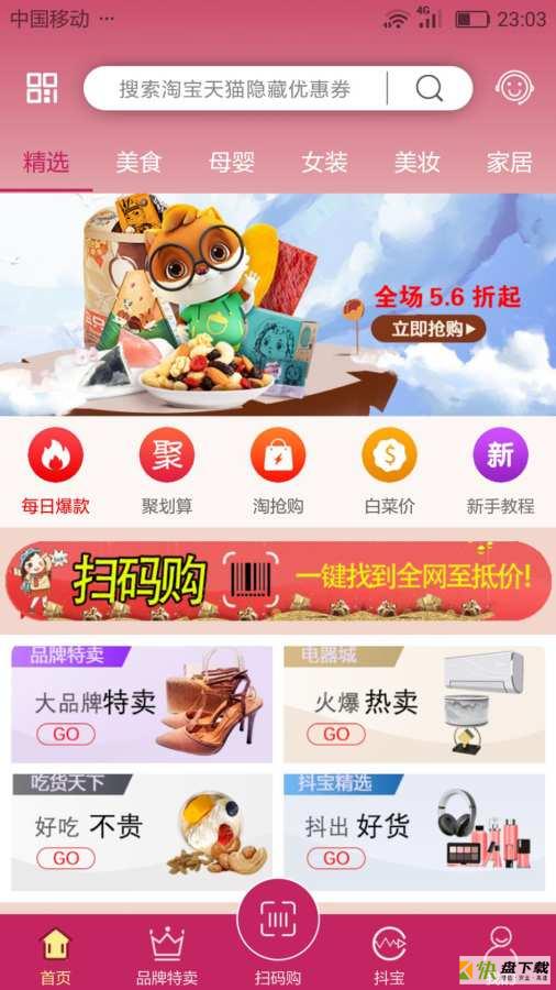 红松鼠app下载