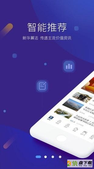 交汇点新闻app下载