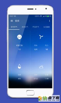 Pure天气app下载