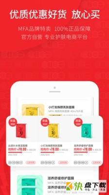 mfa会员说app