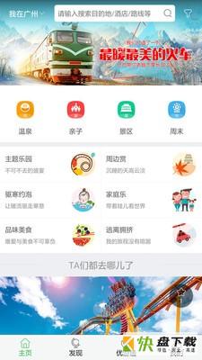 国汇优游app下载