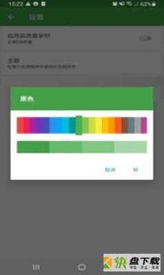 上午录音机app下载