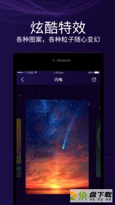 魔幻屏幕安卓版 v2.9 免费破解版