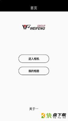 WeiFeng app下载