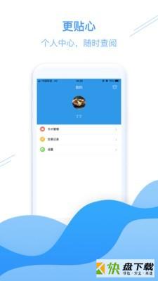 台州社保卡app