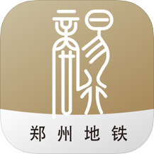 郑州地铁安卓版 v2.1.6 免费破解版