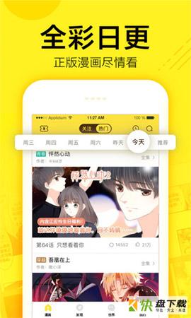 米粒漫画app下载
