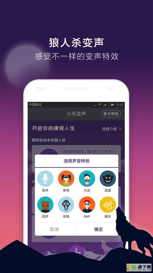 狼人杀助手app