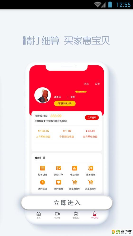 小鹿优品app下载