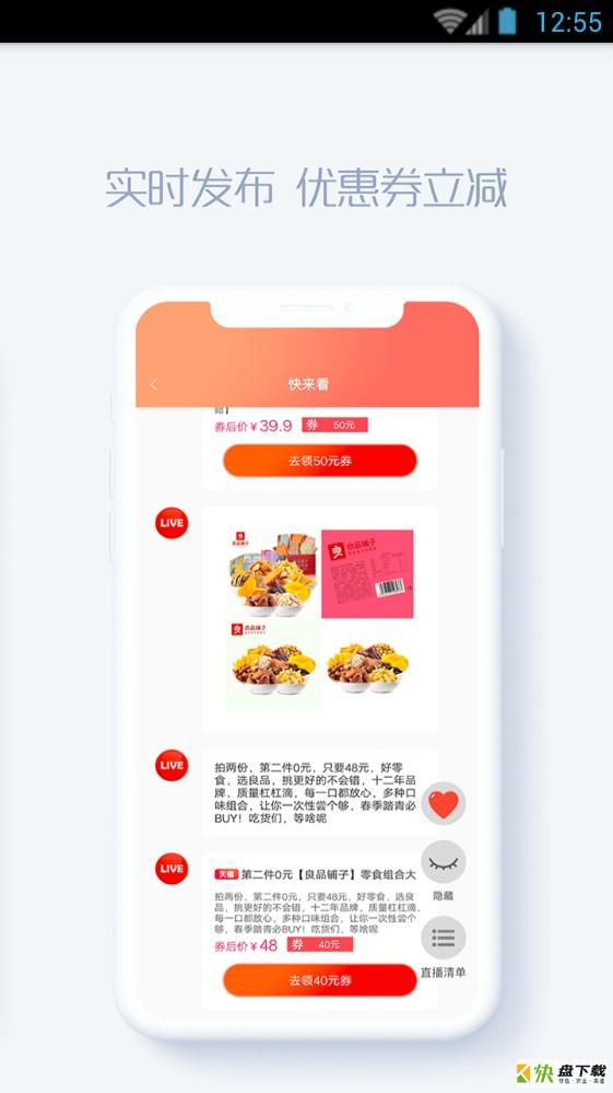 小鹿优品下载