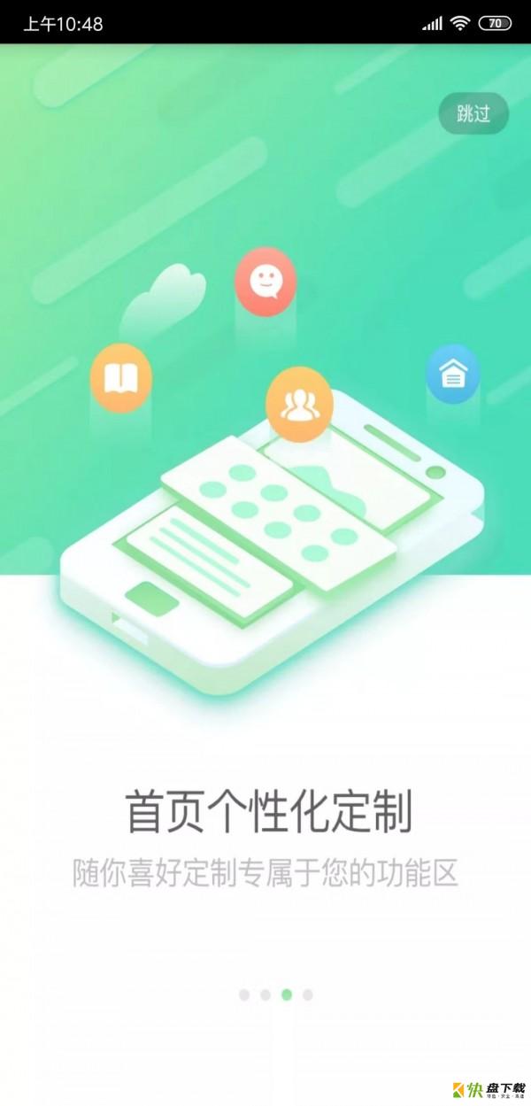 国寿e店app下载